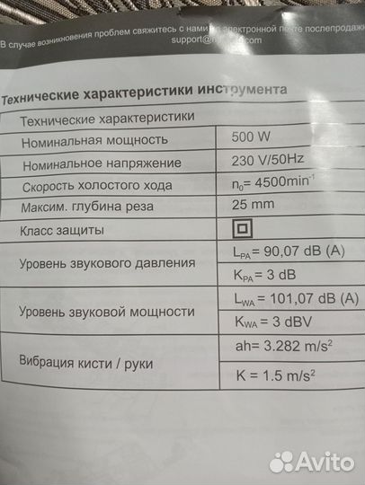 Мини пила циркулярная