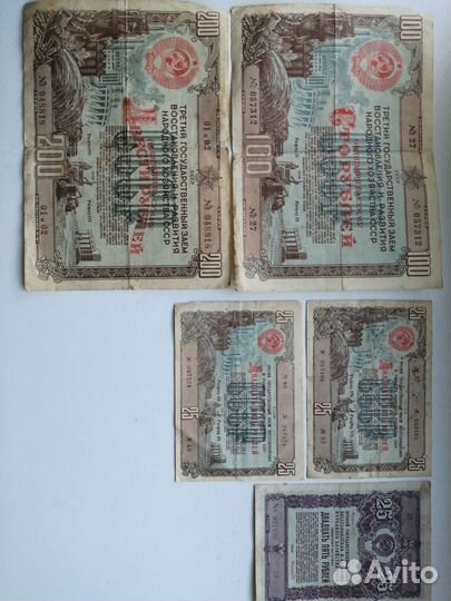 Облигации СССР