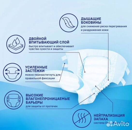 Подгузники для взрослых L (3) 30 шт