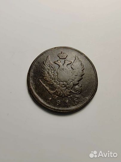 2 коп. 1815, 1816, 1826