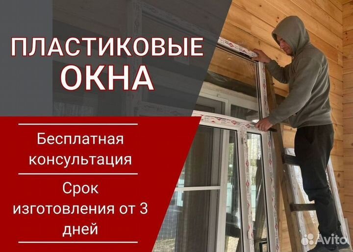 Пластиковые окна rehau