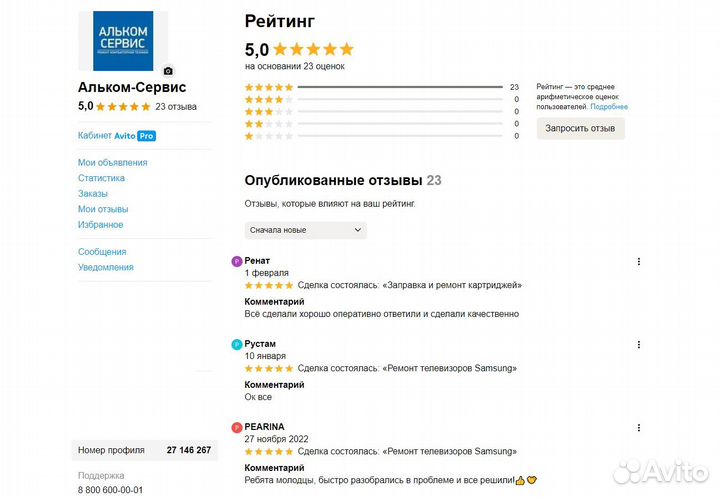 Ремонт ноутбуков