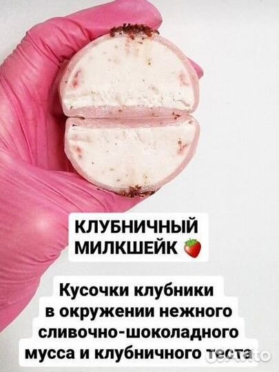 Моти десерт