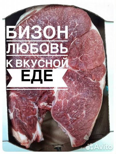 Фермерское мясо с доставкой