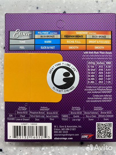 Струны для акустической гитары Elixir 11 52