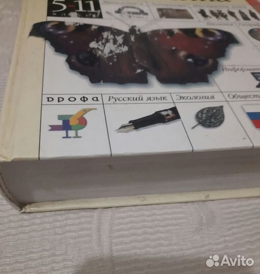 Большой справочник школьника. 5- 11 классы