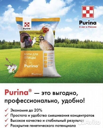 Purina корма для животных