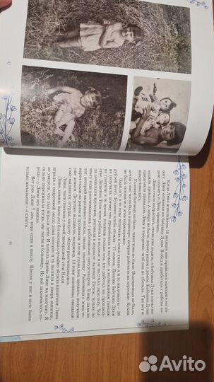 Написание книг: семейная книга, биография и др