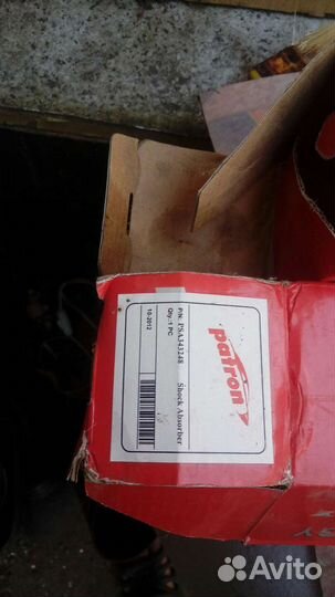 Амортизаторы