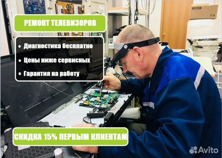 Ремонт телевизоров на дому бесплатный выезд