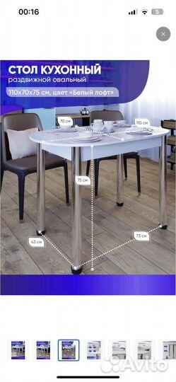 Стол раскладной