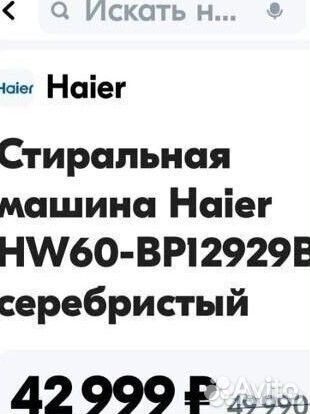 Стиральная машина