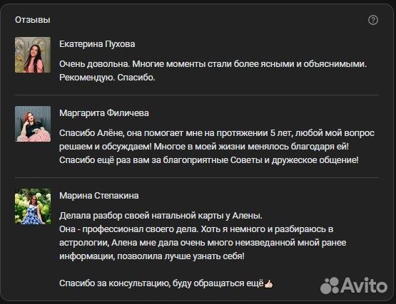 Астролог натальная карта Проблемы в личной жизни