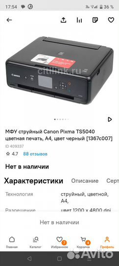 Принтер на детали