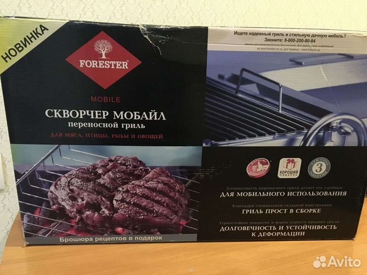 Шашлычница