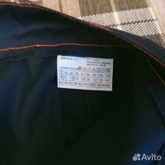 Костюм рабочий