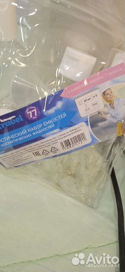 Набор ёмкостей для косметики дорожный