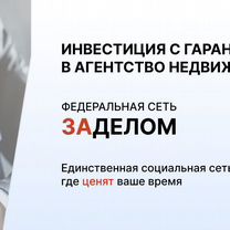 Агентство по недвижимости в городе, Никополь