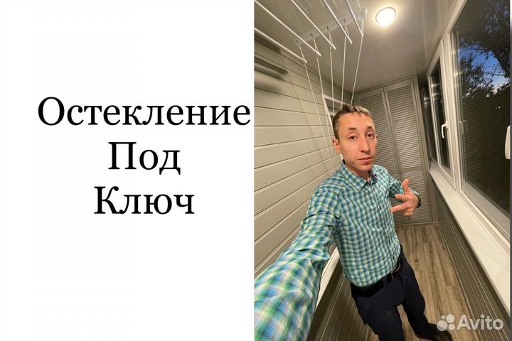 Остекление, увеличение и строительство балконов