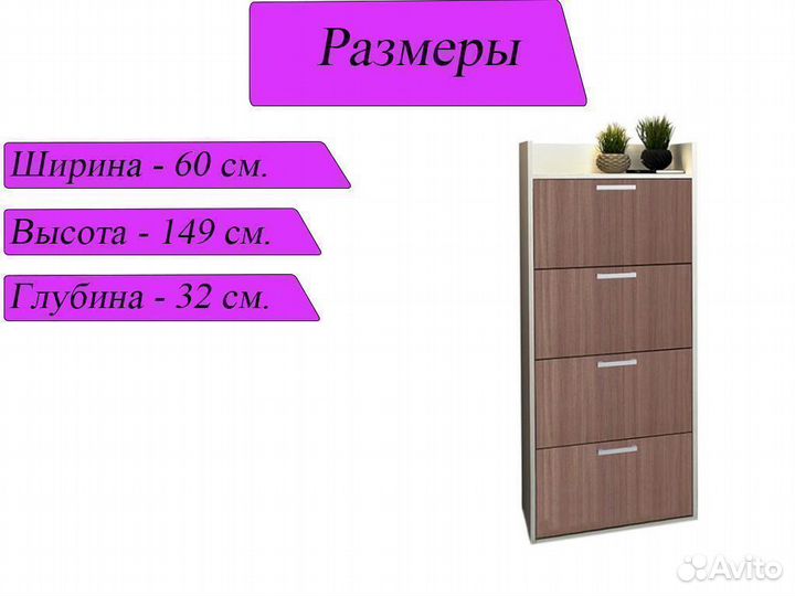Обувница
