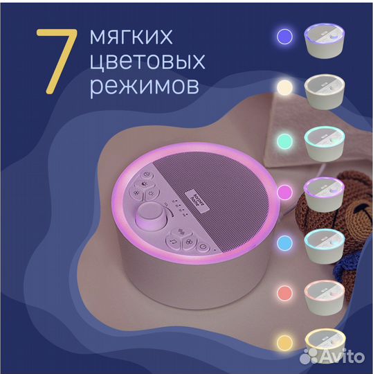 Ночник детский для сна с белым шумом