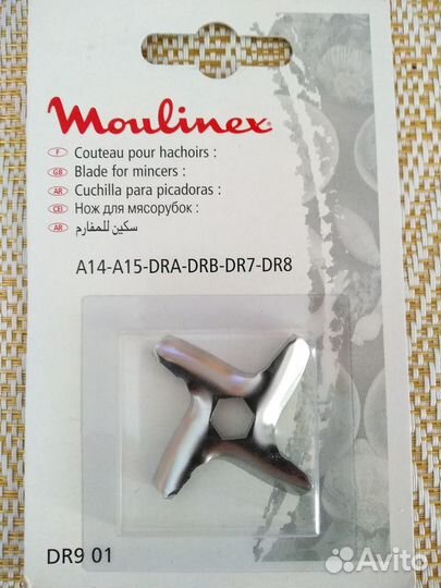 Ножи Moulinex DR9 01 универсальные для мясорубок