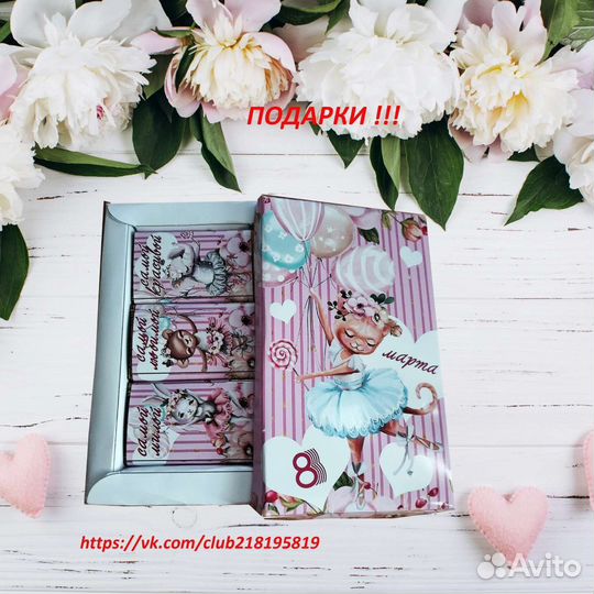 Подарок на 8 марта девочкам