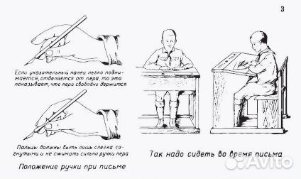 Постановка звуков
