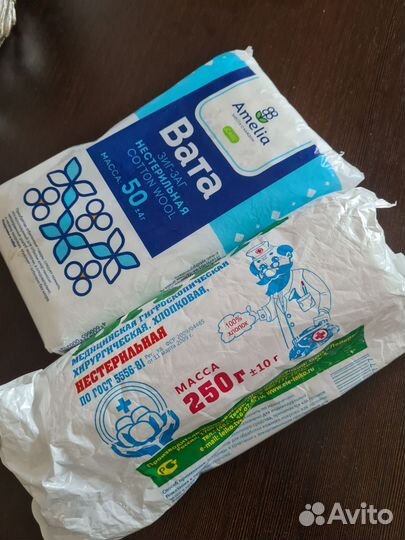 Вата медицинская