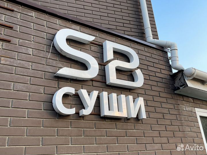 Повар сушист