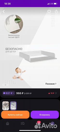 Пеленальный столик