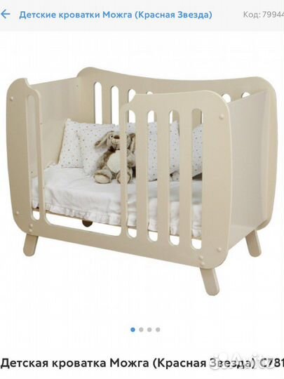Детская кроватка можга красная звезда
