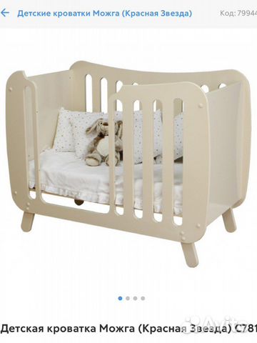 Детская кроватка можга красная звезда
