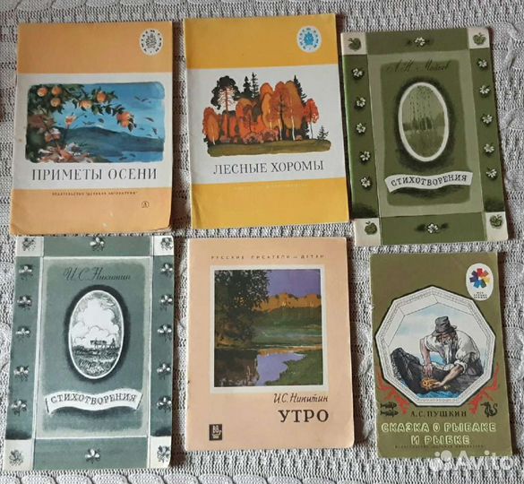 Книги детские. Цена за все