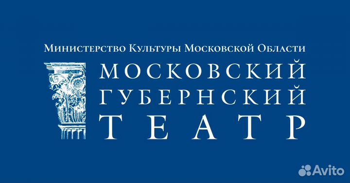 Билеты на спектакль в 