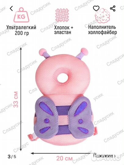 Рюкзак-подушка защита от падений