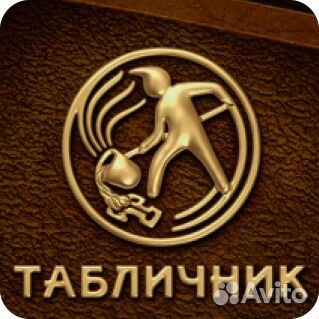 Сотрудник на производство