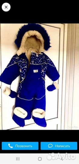 Зимний комбинезон