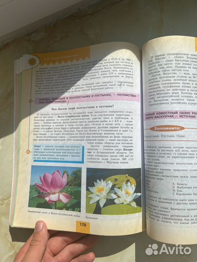 Учебник по географии 8 класс алексеев