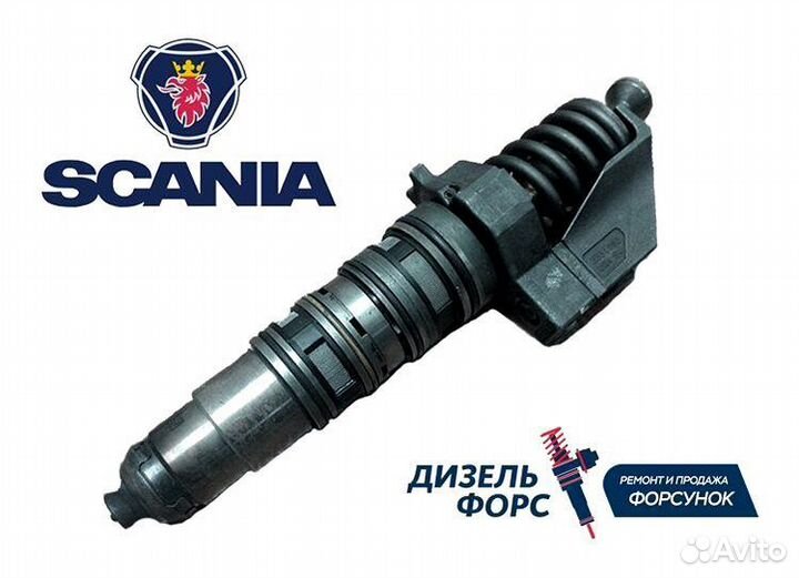 Форсунки Scania HPI / Cummins ISX 1846349