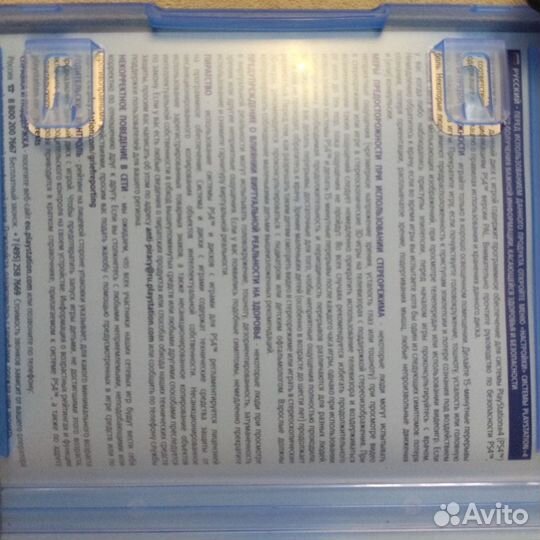 Horizon Zero dawn ps4