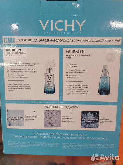 Vichy 89 набор