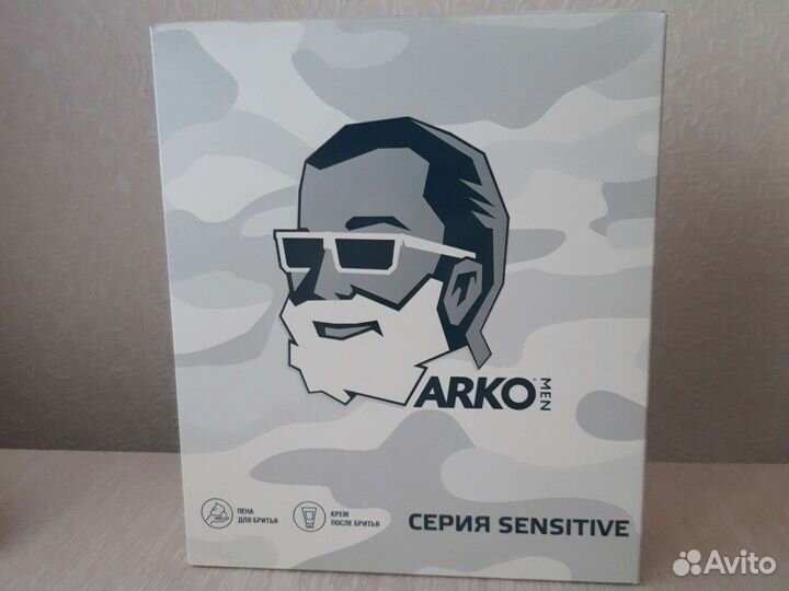 Мужской набор для бритья Арко