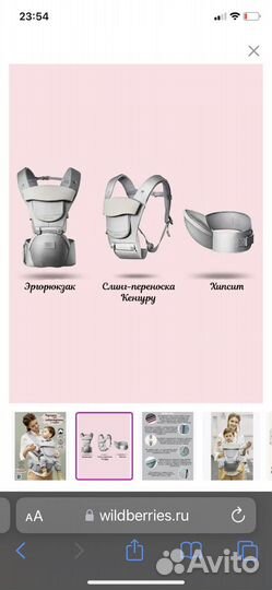 Эргорюкзак хипсит