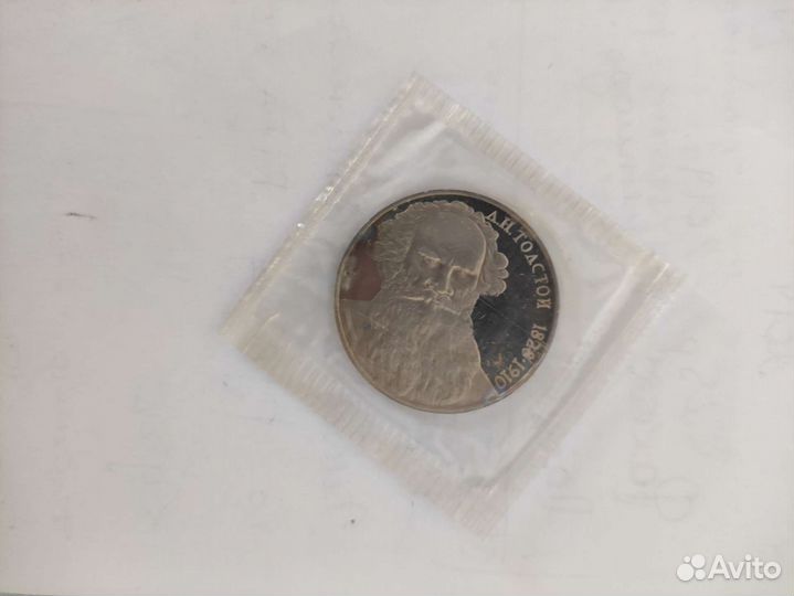 Монета Л. Н. Толстой