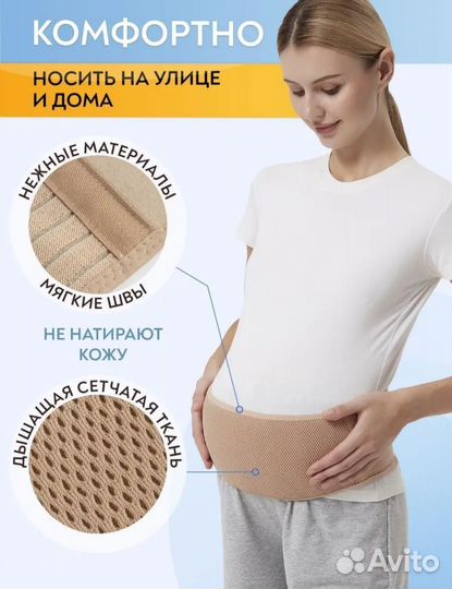 Бандаж до и послеродовой