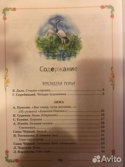 Детская энциклопедия