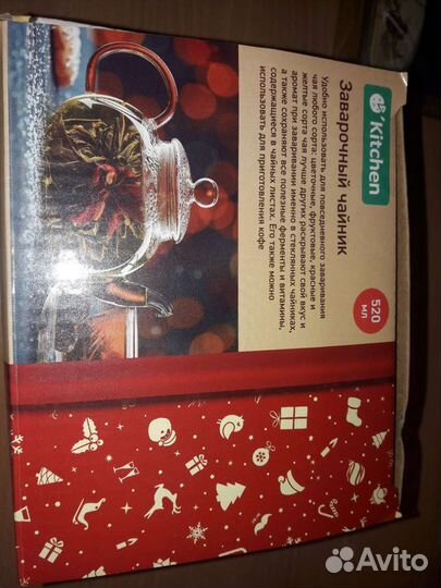 Чайник заварочный стеклянный новый