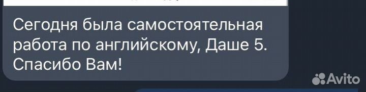 Репетитор по английскому (немецкому ) языку