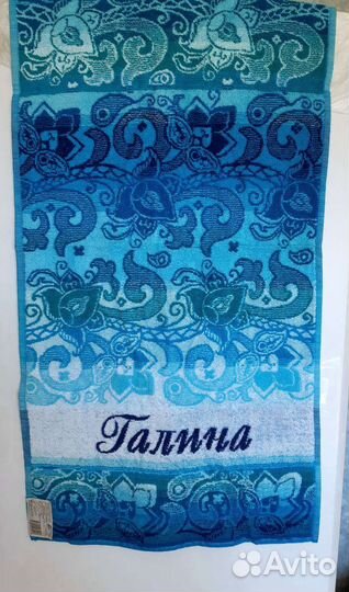 Полотенца новые,хлопок 100,махровые,с именем